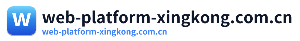 web-platform-xingkong.com.cn